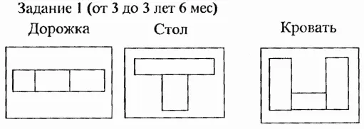 С 4 лет по заданным условиям построй домик окруженный забором Задание - фото 1