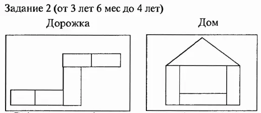 С 4 лет по заданным условиям построй домик окруженный забором Задание - фото 2