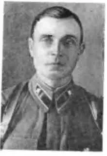 Н Ф Евдокимов 1941 г А А Рыжаков 1943 г Герой Советского Союза - фото 9