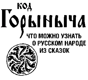 Вступление Идею этой книжки подсказал мне банкир Михаил Фридман Както раз мы - фото 1