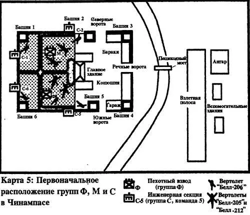 В голове у него роились мысли опасения и страхи И это было вполне - фото 5