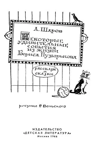 Об авторе этой книги Есть такие читатели которые умеют ничего не зная о - фото 1