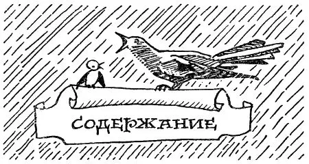 Некоторые удивительные события из жизни Бориса Пузырькова - фото 57