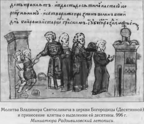 Кроме законодательной и судебной деятельности киевские князья X в занимались - фото 1