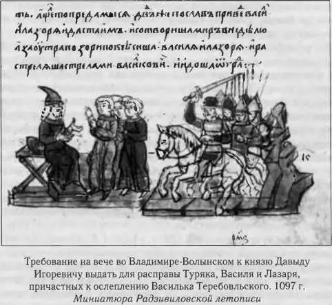 Из летописного сообщения видно что судьба осажденного Звенигорода решалась на - фото 25