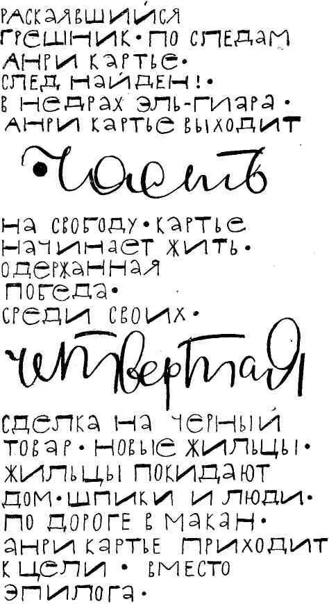 Коллекция геолога Картье - фото 52