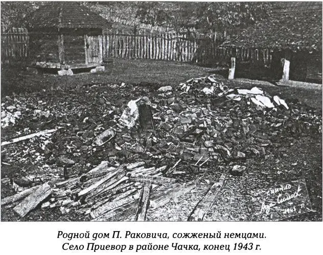 Нельзя не сказать о дальнейшей судьбе этого легализованного существования - фото 19