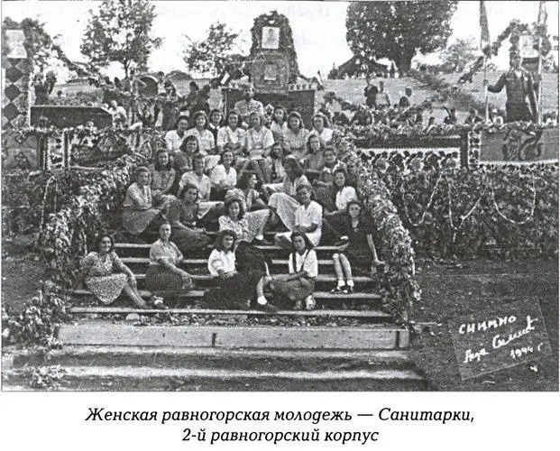 В декабре 1943 г Д Михаилович решивший к тому времени расширять политическую - фото 26