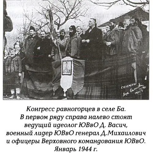 П Джуришич попытался было договориться через известного черногорского - фото 30