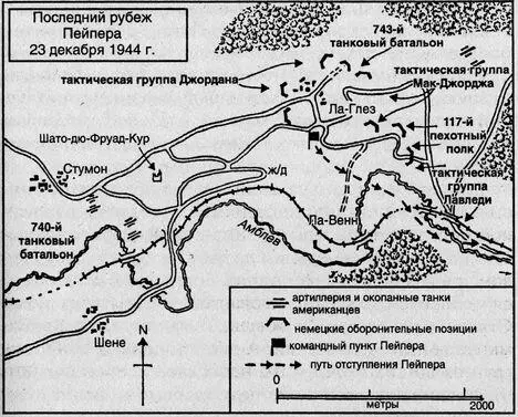 Для командующего 6й танковой армией Зеппа Дитриха арденнское наступление шло - фото 5