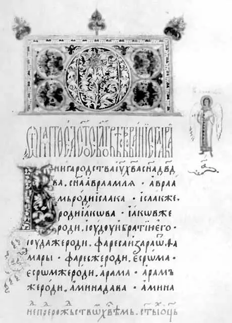 Страница из древней рукописной книги так называемое Евангелие Берево - фото 29