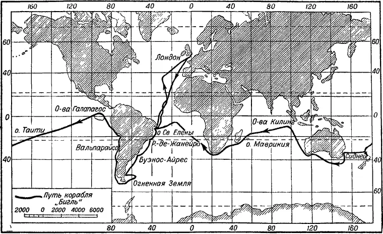 Рис 1 Маршрут кругосветного путешествия Чарлза Дарвина на корабле Бигль - фото 2
