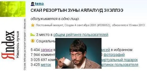 Рис 113На фото коллаж Фрикаделькин А Лебедев Каждое существенное - фото 114