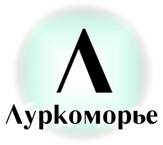 Рис 117На фото иллюстрация ресурса дабы ни у кого не оставалось сомнений о - фото 118