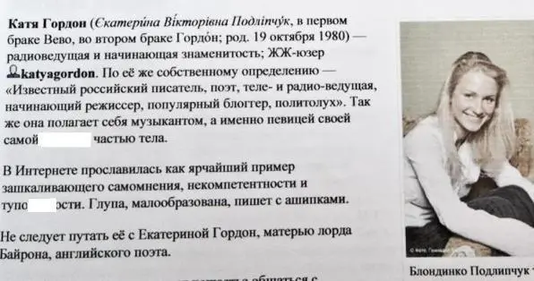 Рис 121На фото М Новиковский и А Гриценко представленные как соратники - фото 123