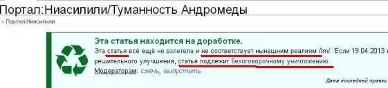 Рис 125На фото Ниасилили взято с сайта Луркморье Написать собственную - фото 126