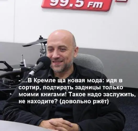 Рис 130На фото идейный писатель Захар Прилепин дает интервью - фото 131