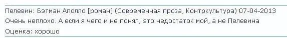 Рис 139На фото агитационный псевдочитательский плакат Псевдочитатель это - фото 141