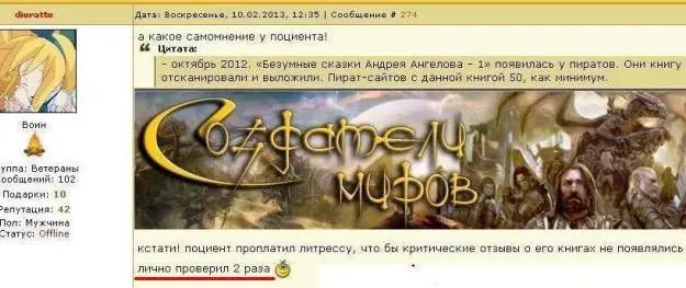 Видно что существо на полном серьёзе говорит то что говорит о подкупе см - фото 146