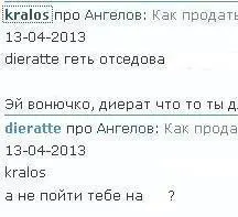 Видно что существо на полном серьёзе говорит то что говорит о подкупе см - фото 147