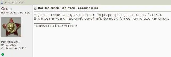 Рис 152На фото Товарищ по кличке Ого пишет свой очередной пост тут - фото 153