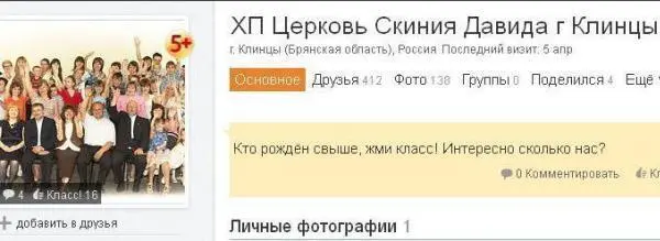 Услуга это церковные обряды типа крещения или освящения у РПЦ и платные - фото 27