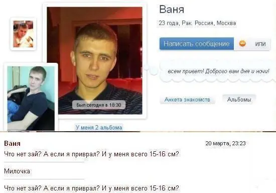 Ты иди русский язык выучи неуч Женщина она ПИК 4 Мила У тебя - фото 73