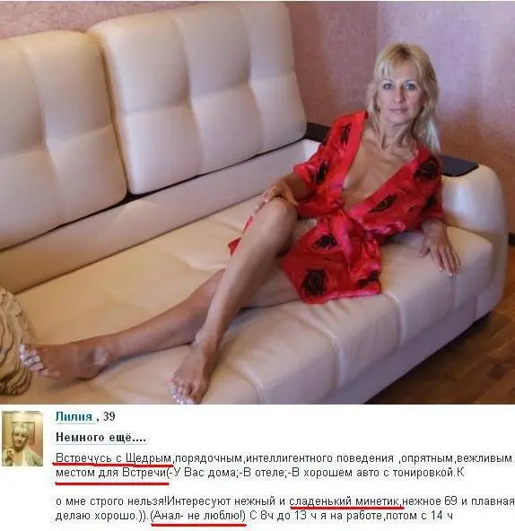 Или бляди поместные Те особи что сами ведут свою анкетку и сами же работают - фото 83