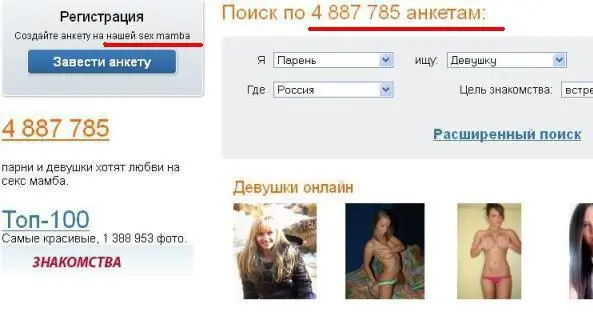 Рис 98На фото сексмамба Одна из легиона На каждой сексмамбе в глаза - фото 99