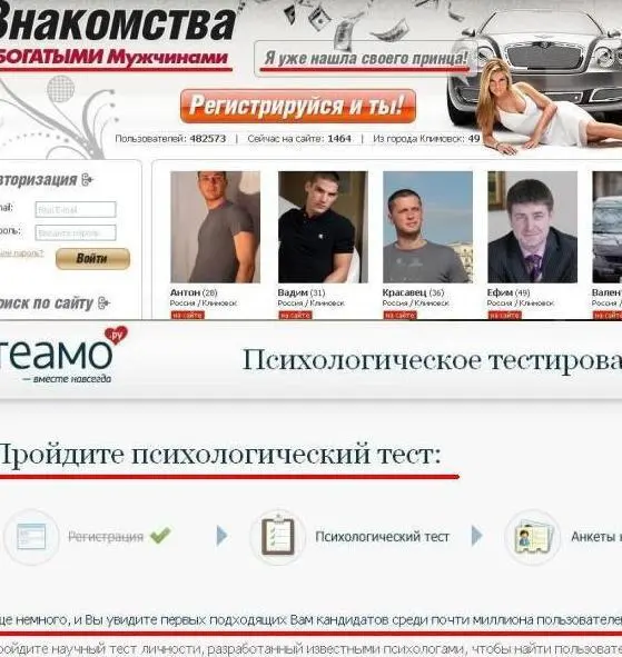 Как вариант трёхступенчатая регистрация где женщин приглашают пройти тест - фото 100