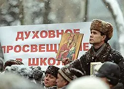 Подготовила Ольга Шкуренко Внедрение православия в школы С начала 1990х РПЦ - фото 3