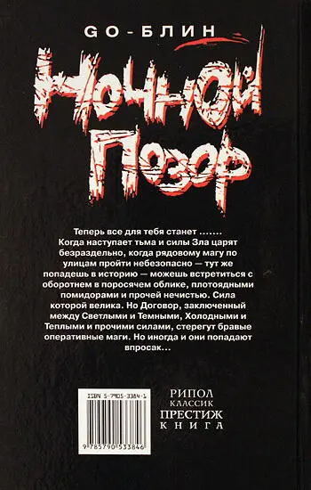 Примечания 1 Кто сказал и так ясно что обеими Ничего не ясно Хряка - фото 1