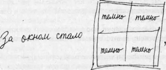 Велел доставить и Яниковых и пана Матоуша в четвертое отделение Везли их - фото 100