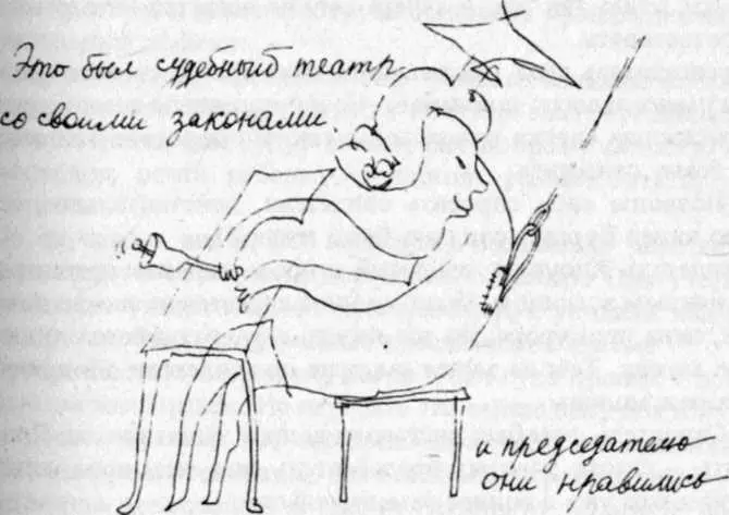 Защитник ему импонировал особенно отчаянными своими усилиями опровергнуть - фото 127