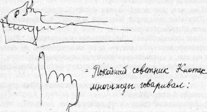 И не может Его видел свидетель Бруга вскользь заметил стажер Ну вот - фото 146
