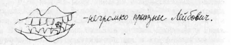 Finito 44 Кончено итал заключил синьор Малио Но я все равно - фото 157