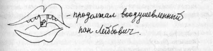 Слушай мне очень нравится что ты придумал с этим конгрессом но что касается - фото 159