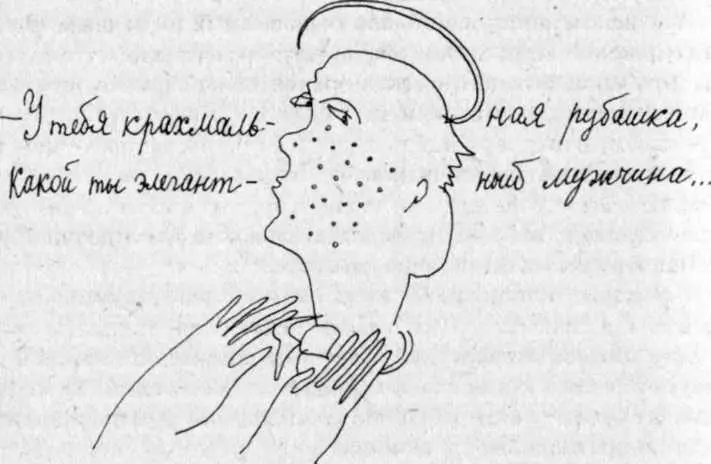 Меня зовут Бружек быстро представился инспектор чтобы спасти положение - фото 171