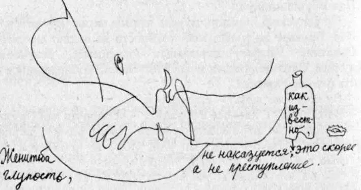 Бружек ничего не ответил рассуждение пана Боуше вполне убедительно Встал - фото 173
