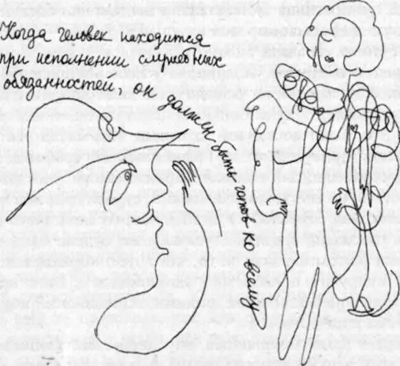 Когда он вернулся в комнату дамочка уже сидела потирая свой бледный лоб В - фото 48