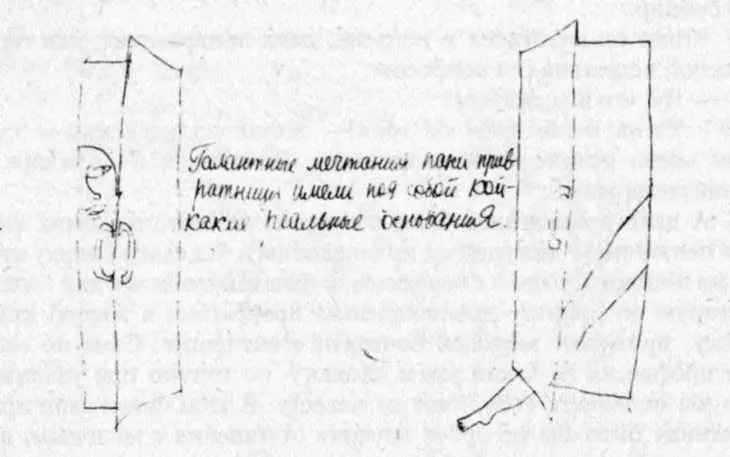 Не раз она замечала что дверь квартиры на втором этаже открывается именно - фото 49