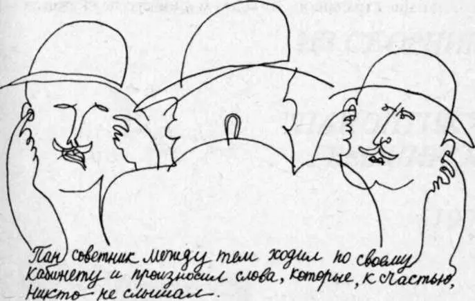 Но и Леопольд Перглер вынужден был прикрыть свою необычную лавочку Эрцгерцог - фото 67