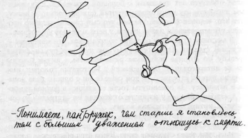 ОТЕЦ ГОРИО ИЗ ЗАБЕГЛИЦ Перевод Е Элькинд Волею судеб свое первое дело я - фото 78