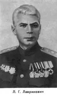 Л Г Лавринович Путь был неблизкий 140 километров Но время пролетело - фото 6
