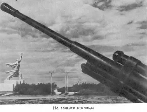 На защите столицы Проще дело обстояло с авиацией Части 6го истребительного - фото 8