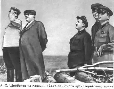 А С Щербаков на позиции 193го зенитного артиллерийского полка Внимательно - фото 10