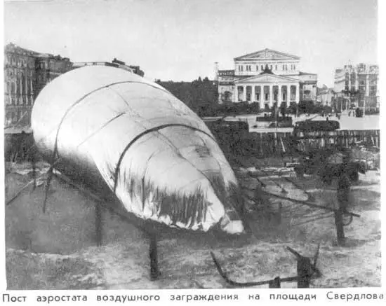 Пост аэростата воздушного заграждения на площади Свердлова Нужно еще иметь в - фото 31