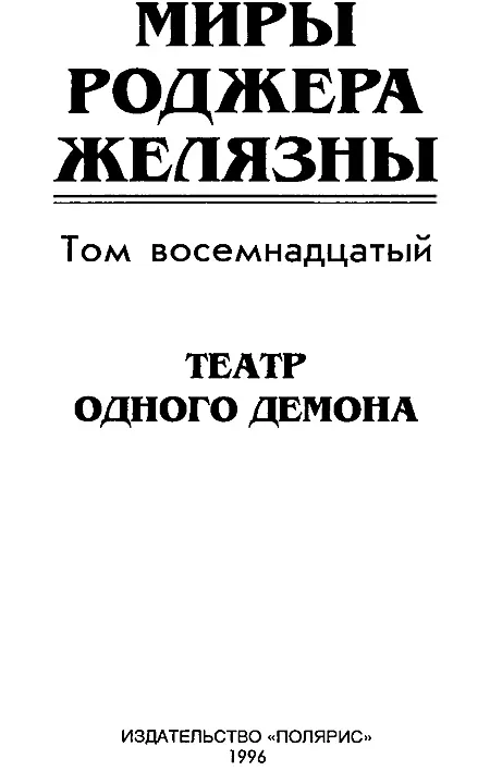 ИЗДАТЕЛЬСТВО ПОЛЯРИС Издание осуществлено совместно с ООО ТП Издание - фото 2