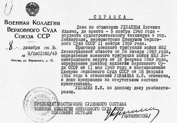 Справка о снятии судимости Задняя сторона справки о снятии судимости - фото 17