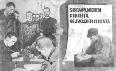 Объявление о лекции в госпитале для военнопленных в Коккола 1943 г ПРИЛОЖЕНИЕ - фото 34